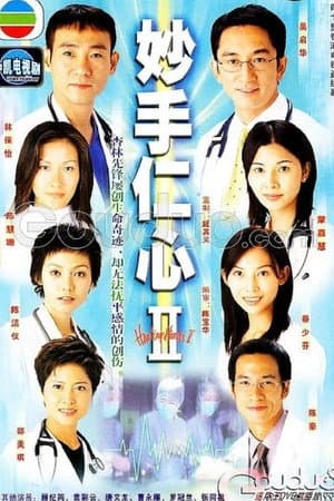 Temporada 2