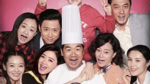 老爸当家 — foto 2