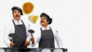 കമ്മത്ത് & കമ്മത്ത് — foto 1