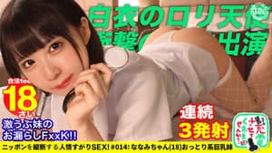 【禁断の兄妹フェラ＆大量潮吹き】モバイルバッテリーを借りて大学生の超絶美少女とパコパコSP！！兄妹で求め合う！？エロい二人が登場！兄のコスプレ趣味に付き合う妹w背徳感MAXのお風呂フェラ！オモチャ責め大量潮吹きからの中出しセックス！！www【充電させて… 横宮七海 — foto 4