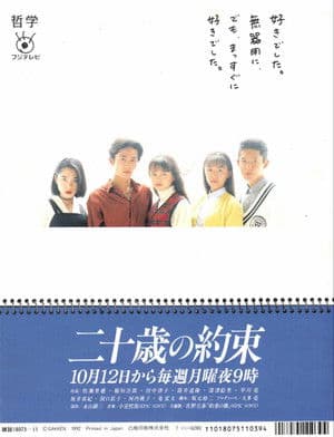 Temporada 1