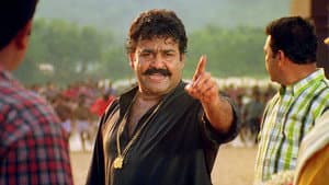നരസിംഹം — foto 2