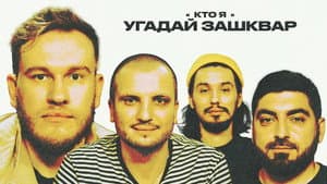 Футбольные зашквары — foto 1