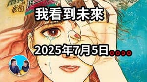 Episodio 209
