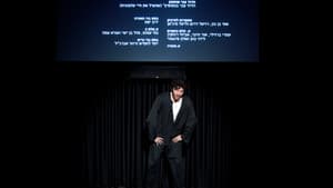טרום בכורה — foto 2