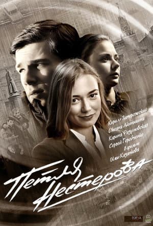 Temporada 1