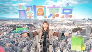 解風東京 — foto 1