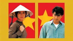 愛人同志 — foto 1