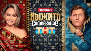 Episodio 8
