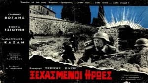 Ξεχασμένοι Ήρωες — foto 1