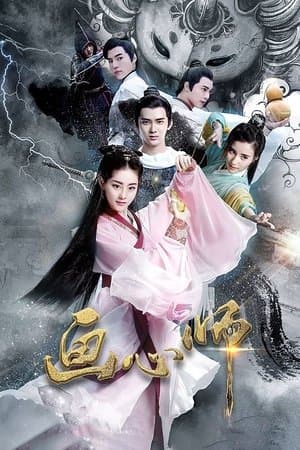 Temporada 1