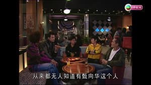 Episodio 23