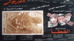 x علامة معناها الخطأ — foto 1