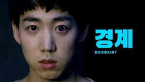 경계 — foto 2