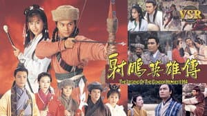 射鵰英雄傳 (數碼修復版) — foto 1
