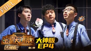 Episodio 4