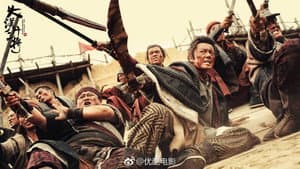 大汉十三将之血战疏勒城 — foto 1