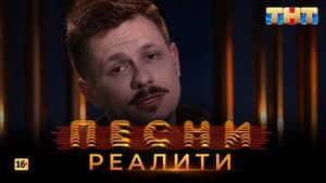 Episodio 26