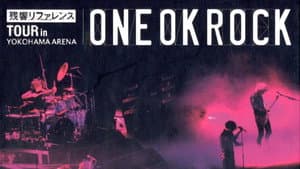 ONE OK ROCK "残響リファレンス" TOUR in YOKOHAMA ARENA — foto 1