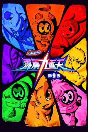 Temporada 9