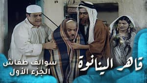 Episodio 2