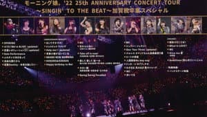 モーニング娘。'22 25th ANNIVERSARY CONCERT TOUR 〜SINGIN' TO THE BEAT〜 加賀楓 卒業スペシャル — foto 1