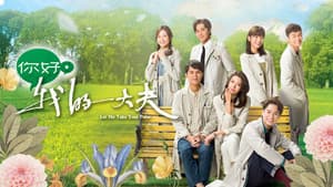 你好，我的大夫 — foto 1