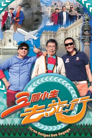 Temporada 1