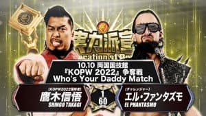 NJPW Declaration of Power — foto 9