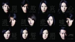 東野圭吾ミステリーズ — foto 1