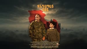 Գնդապետ SoS — foto 1