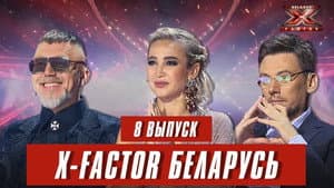 Episodio 8