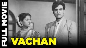 Vachan — foto 1