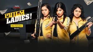 আস্তে Ladies — foto 1