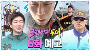 Episodio 6