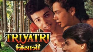 Triyatri — foto 1