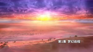 Episodio 1