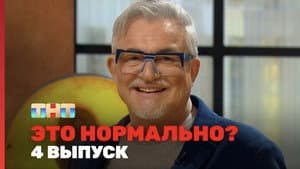 Episodio 4
