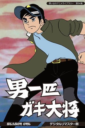 Temporada 1