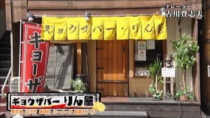 レモンサワーでごちそうさま — foto 1
