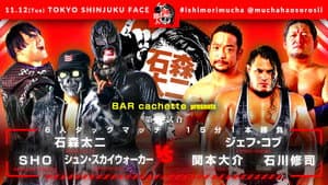 NJPW Superhuman Taiji Ishimori Gets Ridiculous — foto 5
