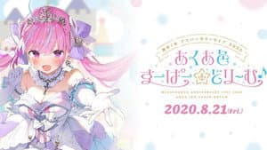 湊あくあアニバーサリーライブ 2020 あくあ色すーぱーどり～む — foto 1
