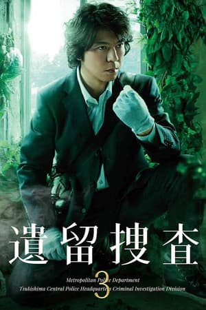 Temporada 3