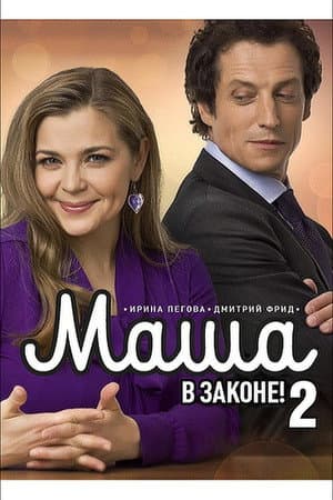Temporada 2