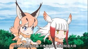 Episodio 13