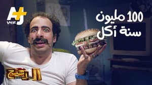 Episodio 32