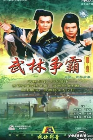 Temporada 1