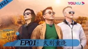 Episodio 1