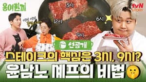 Episodio 6