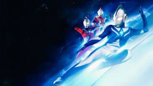 ウルトラマンコスモス — foto 1